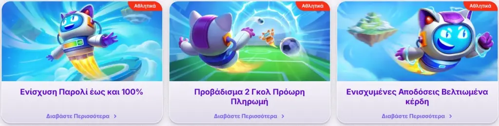 RoboCat bonus sport1