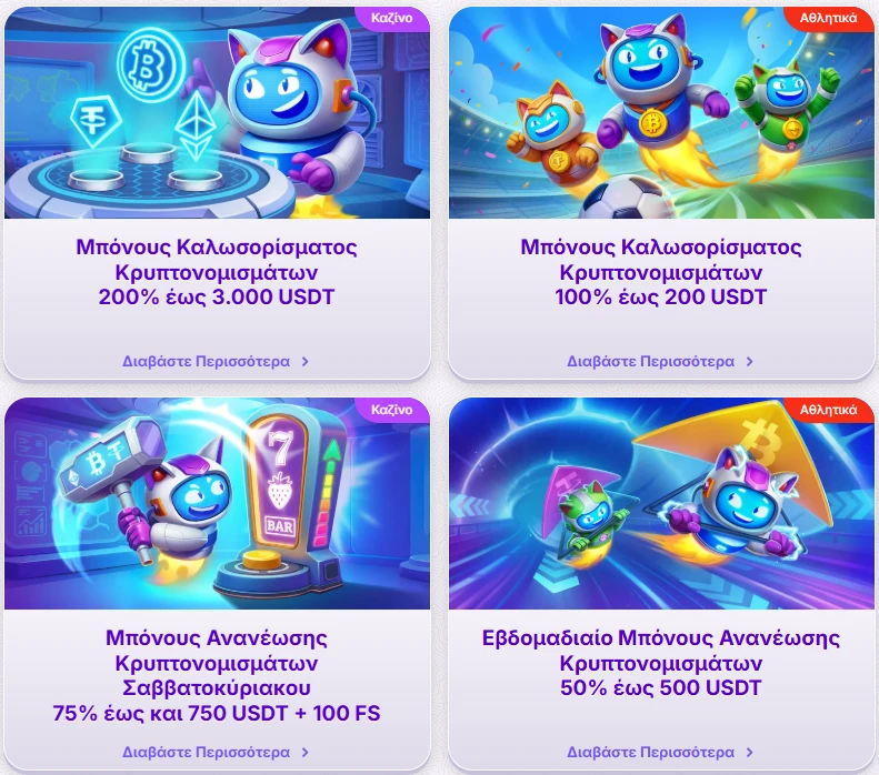 RoboCat bonus