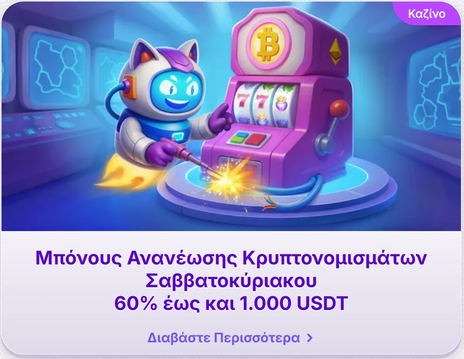 RoboCat bonus2