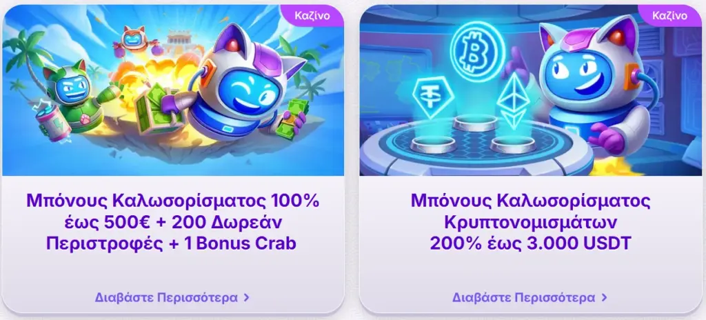 RoboCat bonus3
