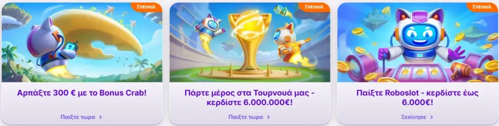 RoboCat bonuses special