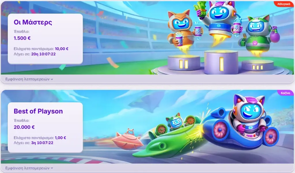 RoboCat tournaments